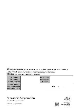Инструкция Panasonic NR-F555TX-N8  ― Manual-Shop.ru