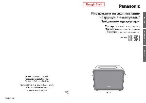 Инструкция Panasonic NT-DP1  ― Manual-Shop.ru