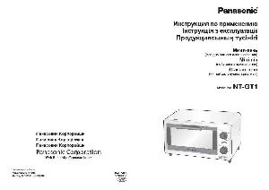 Инструкция Panasonic NT-GT1  ― Manual-Shop.ru