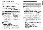 Инструкция Panasonic NT-GT1 