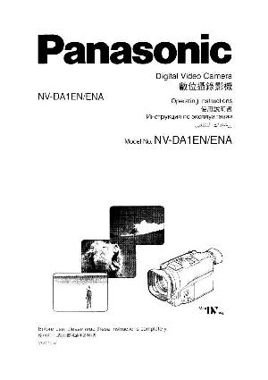 Инструкция Panasonic NV-DA1EN  ― Manual-Shop.ru