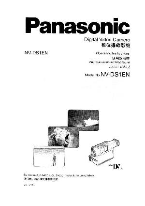 Инструкция Panasonic NV-DS1  ― Manual-Shop.ru