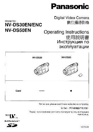 Инструкция Panasonic NV-DS30EN  ― Manual-Shop.ru