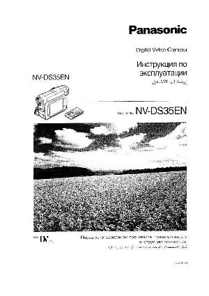 Инструкция Panasonic NV-DS35EN  ― Manual-Shop.ru