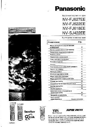 Инструкция Panasonic NV-FJ618EE  ― Manual-Shop.ru