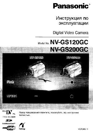 Инструкция Panasonic NV-GS200  ― Manual-Shop.ru