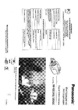 Инструкция Panasonic NV-GS140GC  ― Manual-Shop.ru