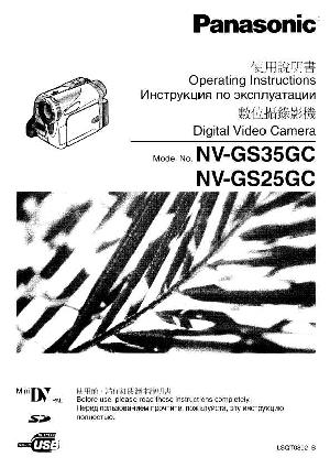Инструкция Panasonic NV-GS25  ― Manual-Shop.ru