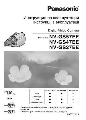 Инструкция Panasonic NV-GS57EE  ― Manual-Shop.ru