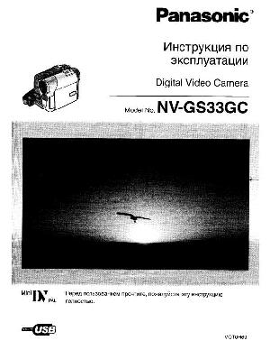 Инструкция Panasonic NV-GS33  ― Manual-Shop.ru