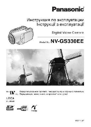 Инструкция Panasonic NV-GS330EE  ― Manual-Shop.ru