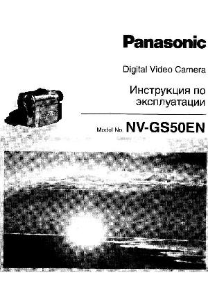 Инструкция Panasonic NV-GS50EN  ― Manual-Shop.ru