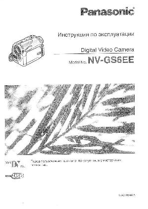 Инструкция Panasonic NV-GS6EE  ― Manual-Shop.ru
