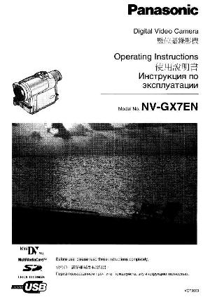 Инструкция Panasonic NV-GX7EN  ― Manual-Shop.ru