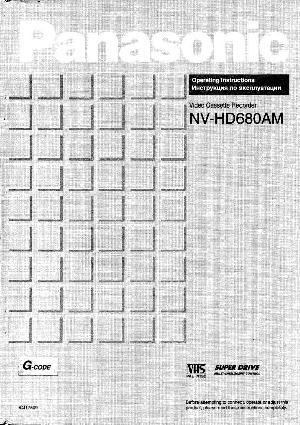 Инструкция Panasonic NV-HD680  ― Manual-Shop.ru