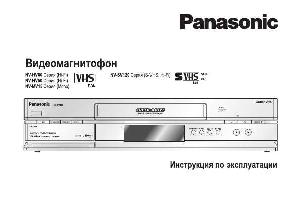 Инструкция Panasonic NV-MV15  ― Manual-Shop.ru