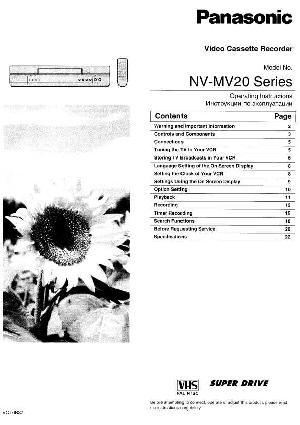 Инструкция Panasonic NV-MV20  ― Manual-Shop.ru
