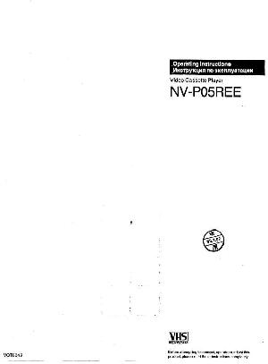 Инструкция Panasonic NV-P05REE  ― Manual-Shop.ru