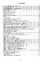 Инструкция Panasonic NV-RS7B 