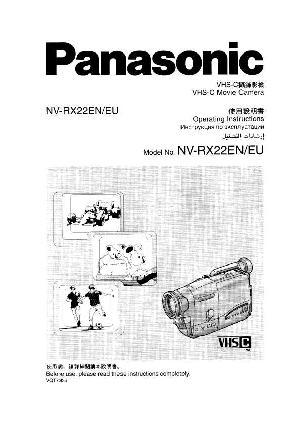 Инструкция Panasonic NV-RX22  ― Manual-Shop.ru