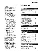 Инструкция Panasonic NV-SD225EU 