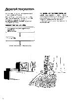 Инструкция Panasonic NV-SD420EU 