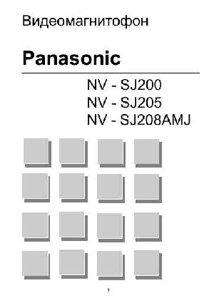 Инструкция Panasonic NV-SJ200  ― Manual-Shop.ru