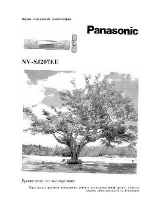 Инструкция Panasonic NV-SJ207  ― Manual-Shop.ru
