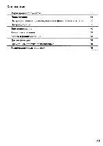 Инструкция Panasonic NV-SJ50EU 