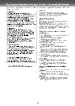 Инструкция Panasonic NV-VP31EE 