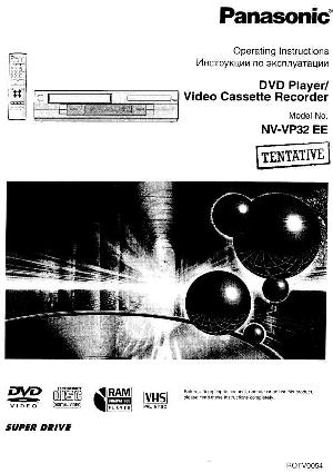 Инструкция Panasonic NV-VP32EE  ― Manual-Shop.ru