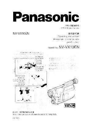 Инструкция Panasonic NV-VX10EN ― Manual-Shop.ru
