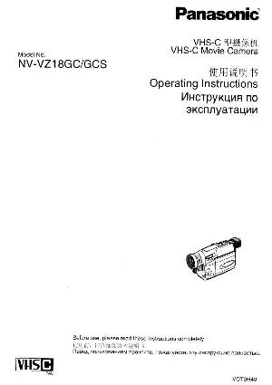 Инструкция Panasonic NV-VZ18  ― Manual-Shop.ru