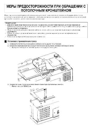 Инструкция Panasonic PT-AE1000E  ― Manual-Shop.ru