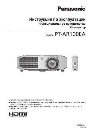Инструкция Panasonic PT-AR100EA  ― Manual-Shop.ru