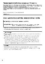 Инструкция Panasonic PT-D5600E 