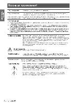 Инструкция Panasonic PT-EX500EL 