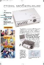 Инструкция Panasonic PT-LM1E 