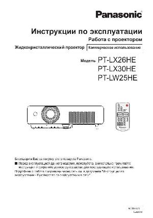 Инструкция Panasonic PT-LX30HE  ― Manual-Shop.ru
