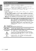 Инструкция Panasonic PT-VW435N 