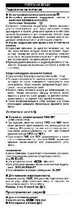 Инструкция Panasonic RC-Q500 