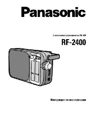 Инструкция Panasonic RF-2400  ― Manual-Shop.ru