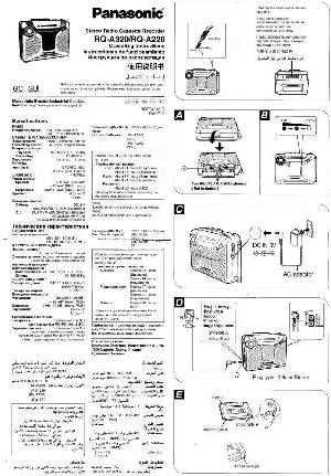 Инструкция Panasonic RQ-A320  ― Manual-Shop.ru