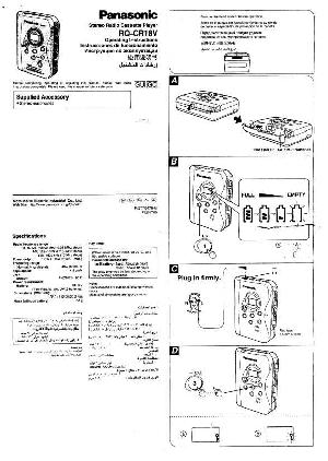 Инструкция Panasonic RQ-CR18V  ― Manual-Shop.ru
