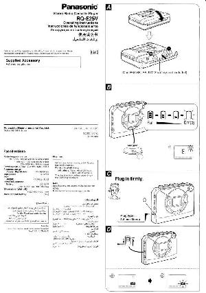 Инструкция Panasonic RQ-E25V  ― Manual-Shop.ru
