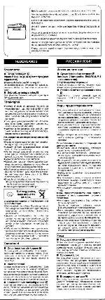 Инструкция Panasonic RQ-L309 