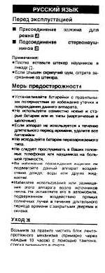 Инструкция Panasonic RQ-P265 