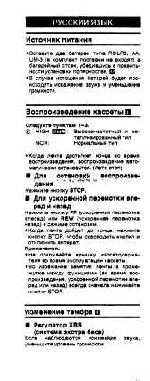 Инструкция Panasonic RQ-P35 