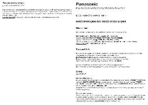 Инструкция Panasonic RQ-SX32  ― Manual-Shop.ru