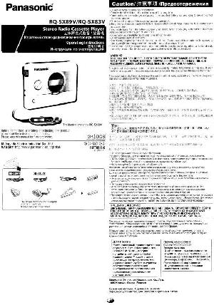 Инструкция Panasonic RQ-SX83V  ― Manual-Shop.ru